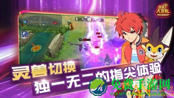 寻灵大冒险手机版下载