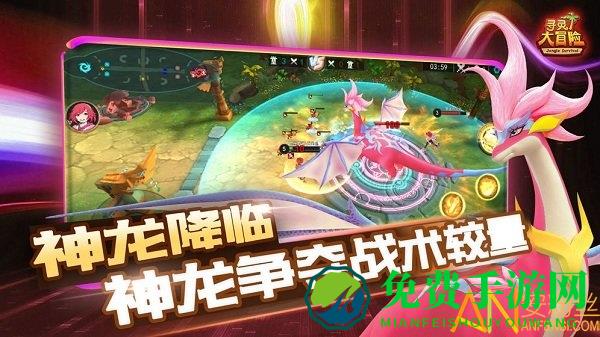 寻灵大冒险手游