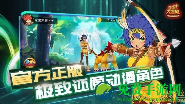 寻灵大冒险手游