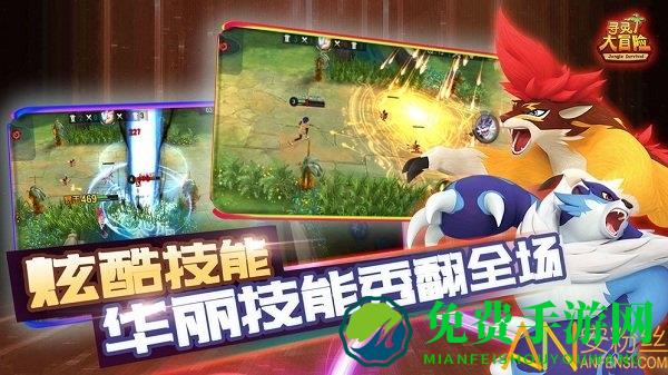 寻灵大冒险手游