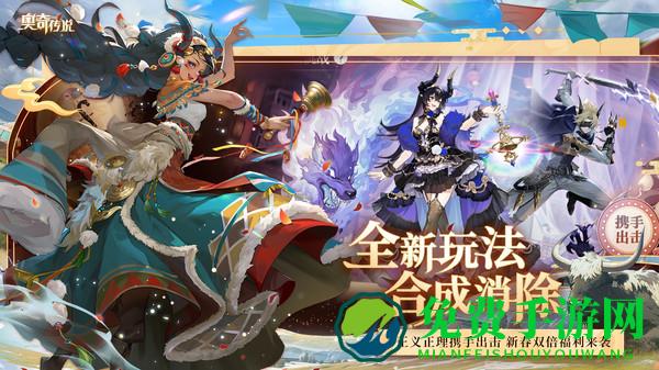 奥奇传说九游版