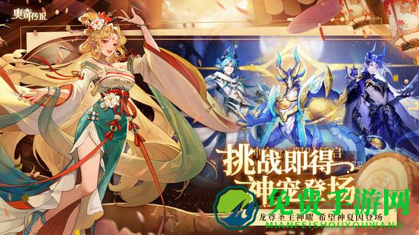 奥奇传说九游版