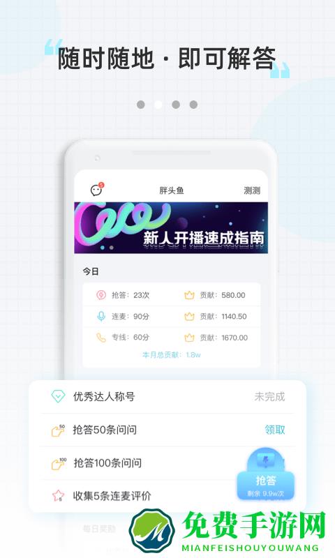 测测达人版app最新版本