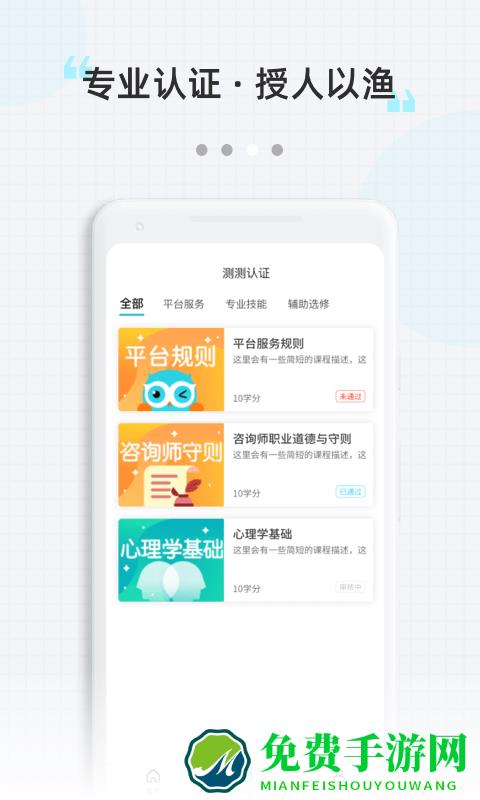 测测达人版app最新版本