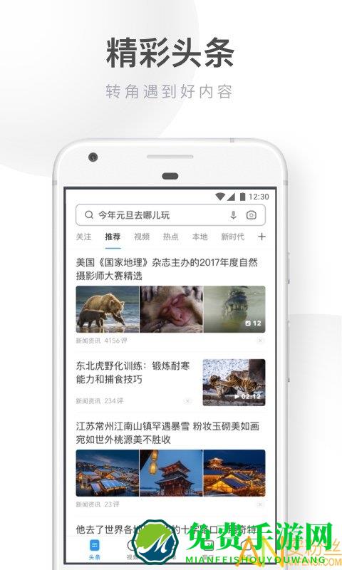 uc浏览器hd极速版