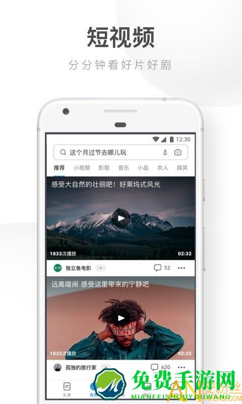 uc浏览器hd极速版