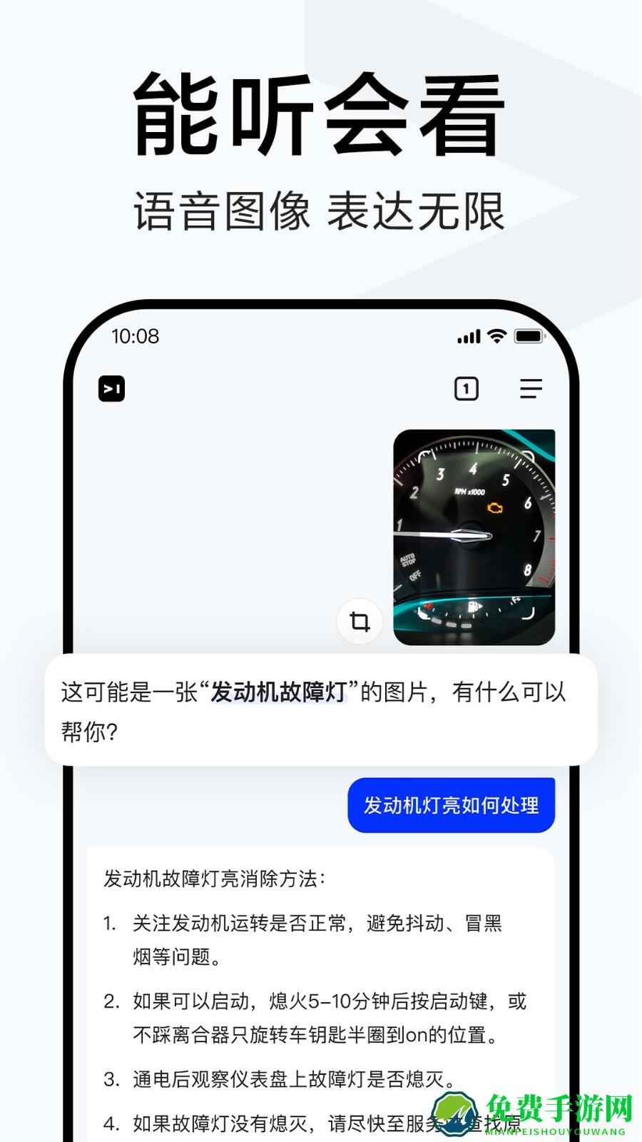 百度简单搜索app