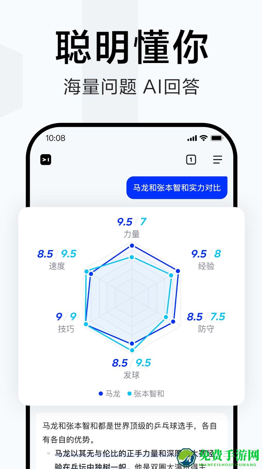 百度简单搜索app