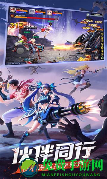 神陵武装应用宝