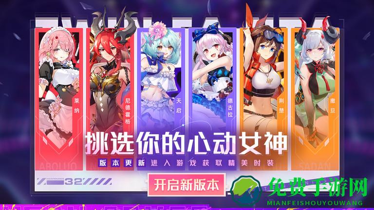 双生幻想欧皇良心服