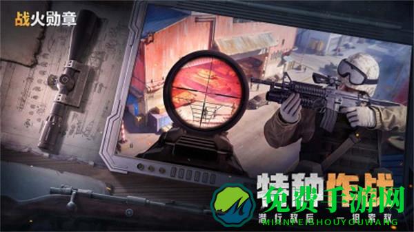 战火勋章应用宝版