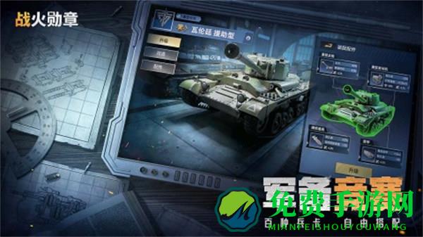 战火勋章应用宝版