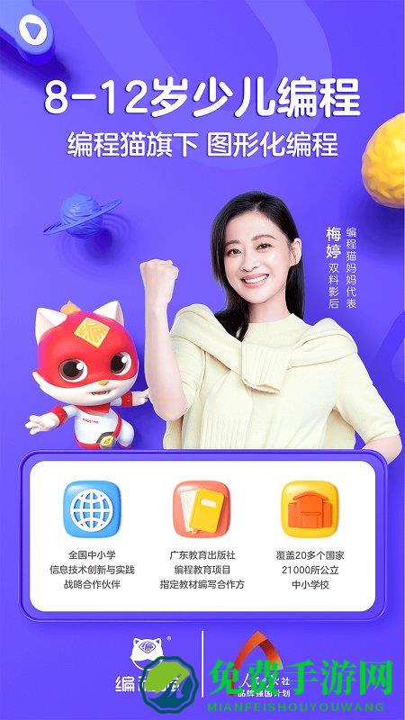 探月少儿编程最新版