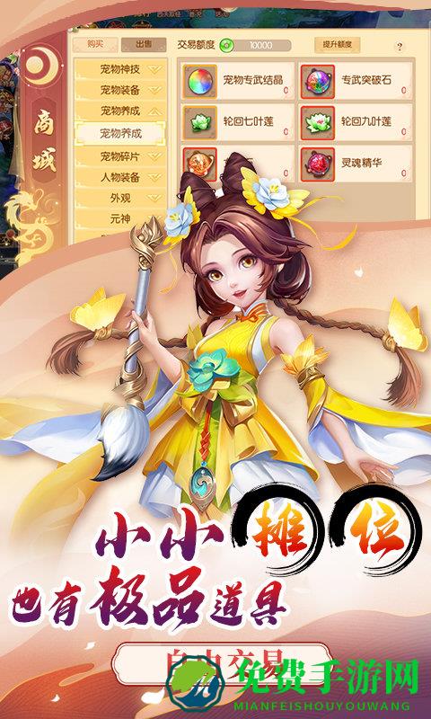 梦幻大唐九游官方版