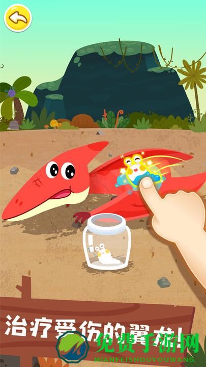 宝宝巴士奇妙恐龙帮帮队免费版