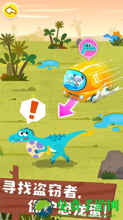 宝宝巴士奇妙恐龙帮帮队免费版