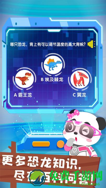 宝宝巴士奇妙恐龙帮帮队免费版