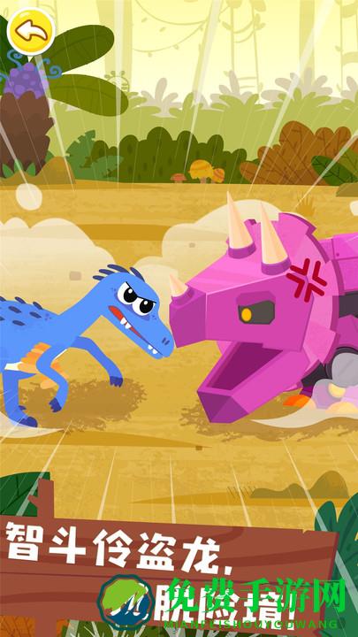 宝宝巴士奇妙恐龙帮帮队免费版