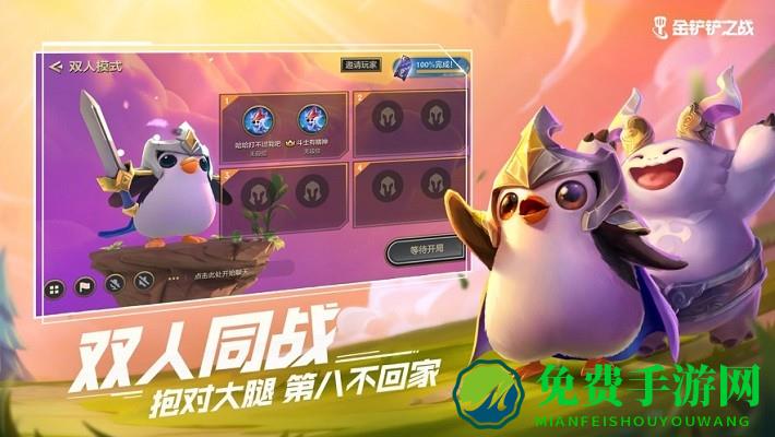 金铲铲之战华为版