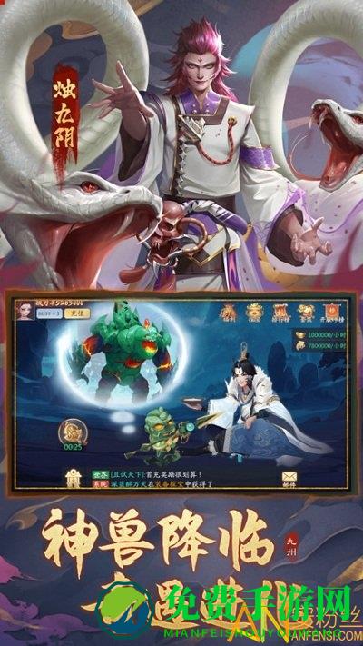 九州八荒录九游版