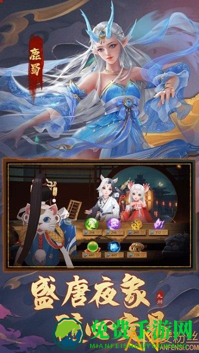 九州八荒录九游版