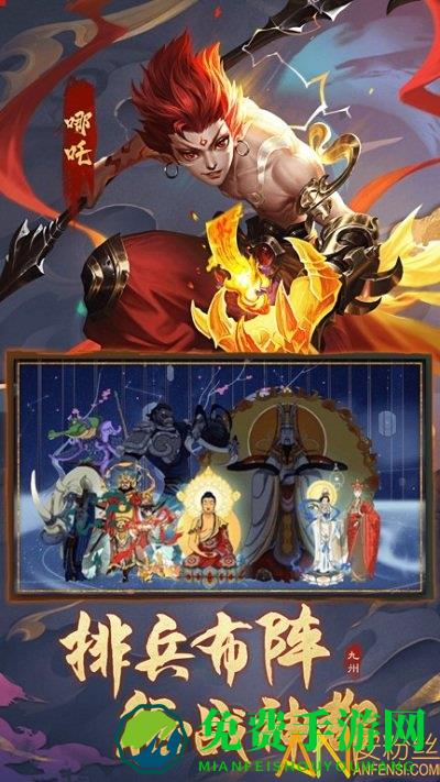 九州八荒录九游版