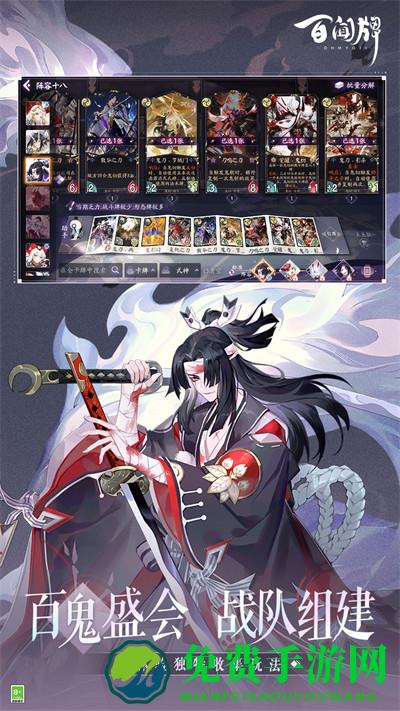 阴阳师百闻牌vivo渠道