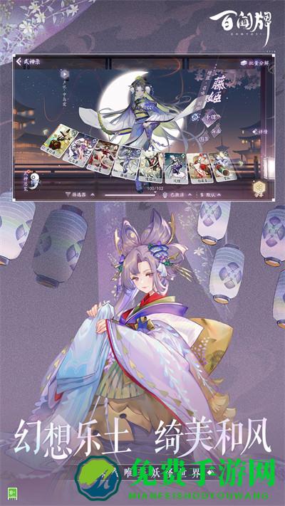 阴阳师百闻牌vivo渠道