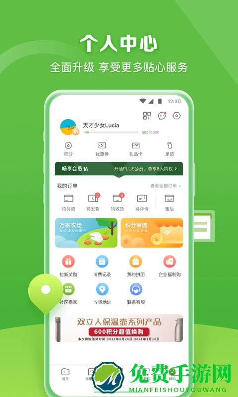 华润万家超市app