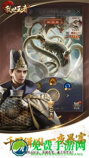 乱世王者最新版本