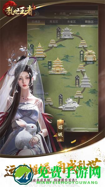 乱世王者最新版本