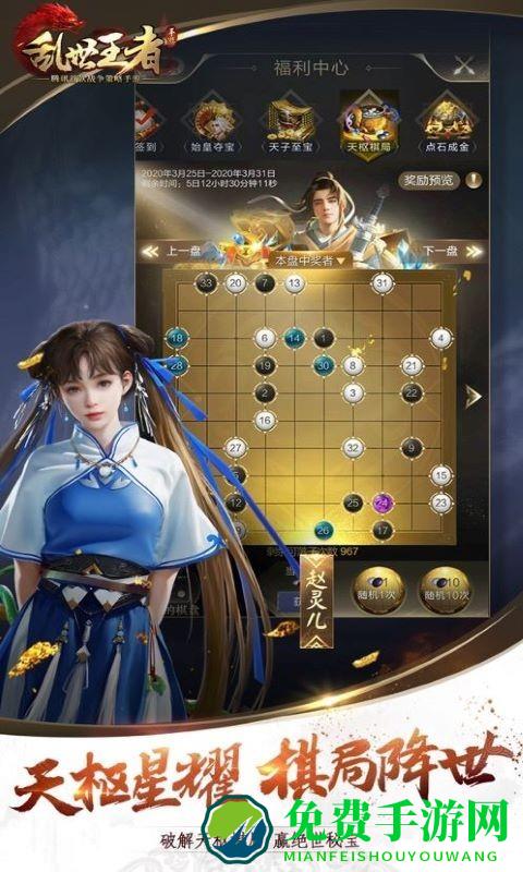 乱世王者360手游