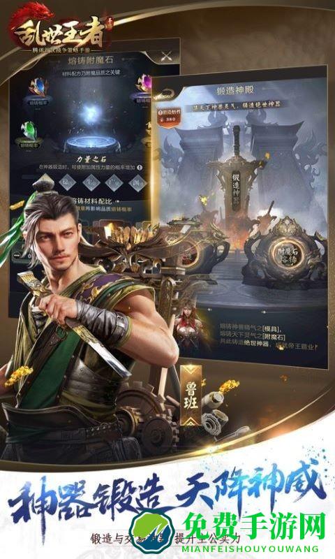 乱世王者360手游