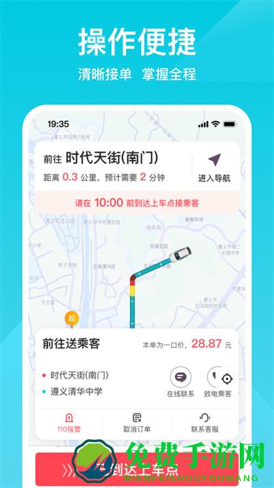 小拉出行司机版