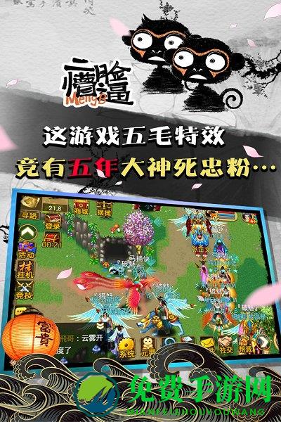 魔与道九游最新版本下载