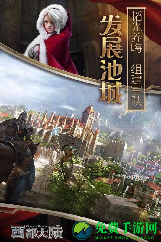 列王的纷争西部大陆手游九游版