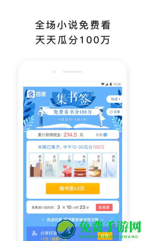 百度ai志愿助手app2024