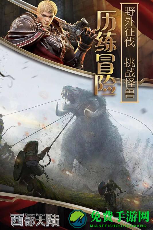 cok列王的纷争西部大陆