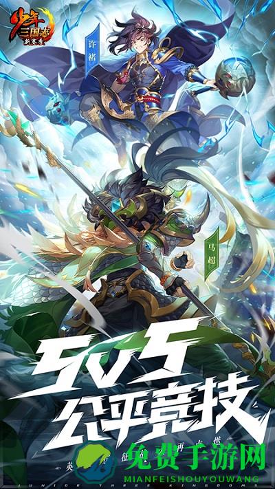 少年三国志九游版