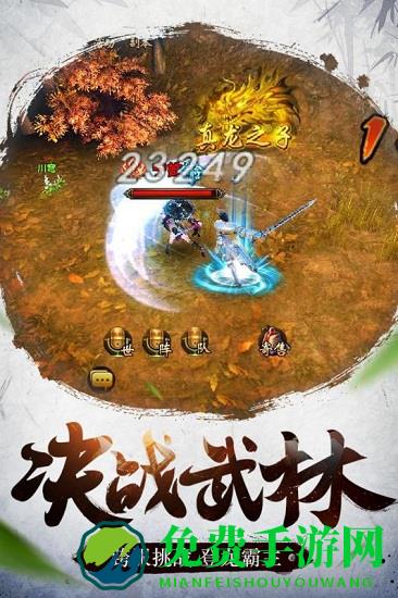 “倚天屠龙记九游版下载”