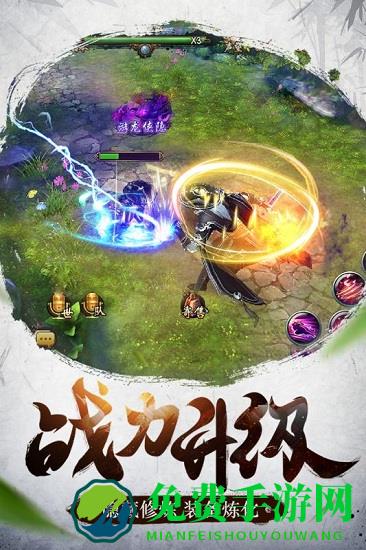 倚天屠龙记九游版手游