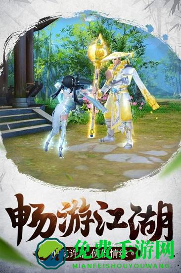 倚天屠龙记九游版手游