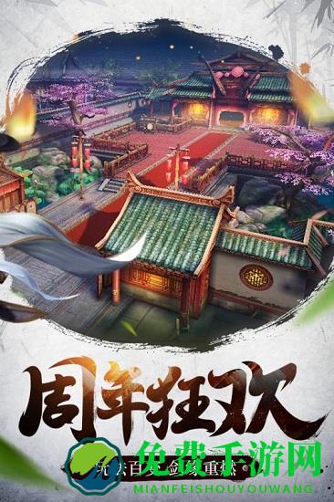 倚天屠龙记九游版手游