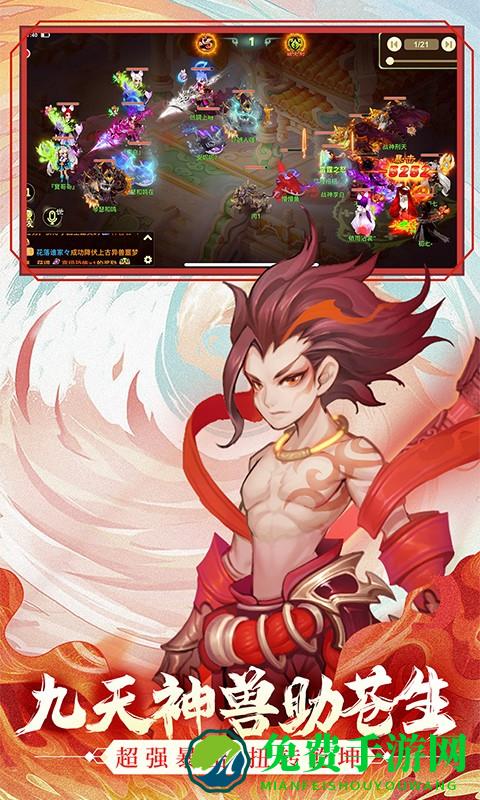 腾讯手游西游女儿国