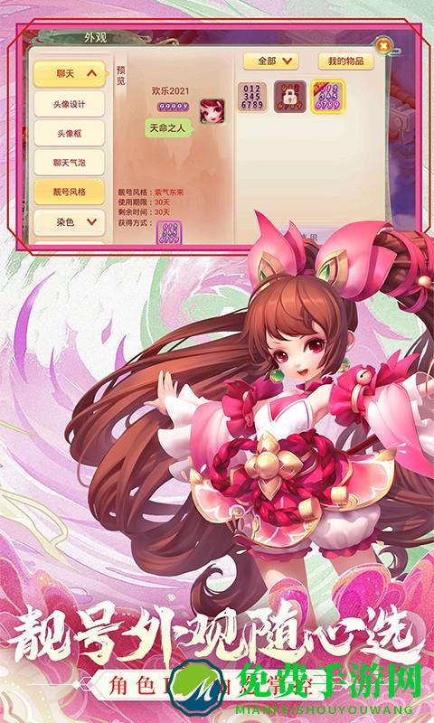 腾讯手游西游女儿国