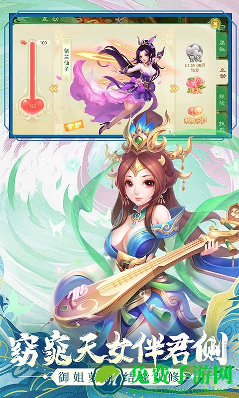 腾讯手游西游女儿国