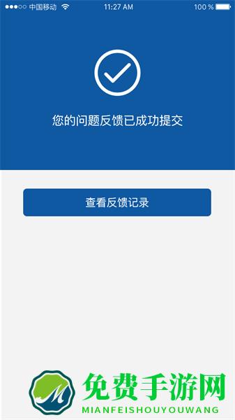 桂企工信宝客户端