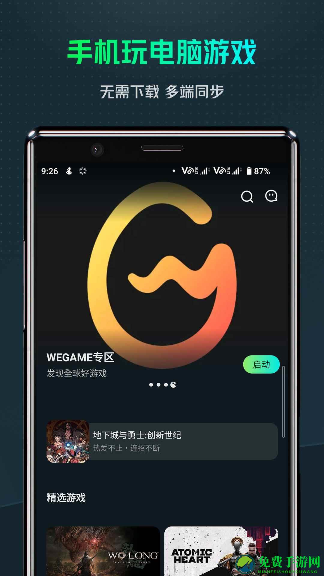 yowa云游戏老版本(虎牙云游戏)