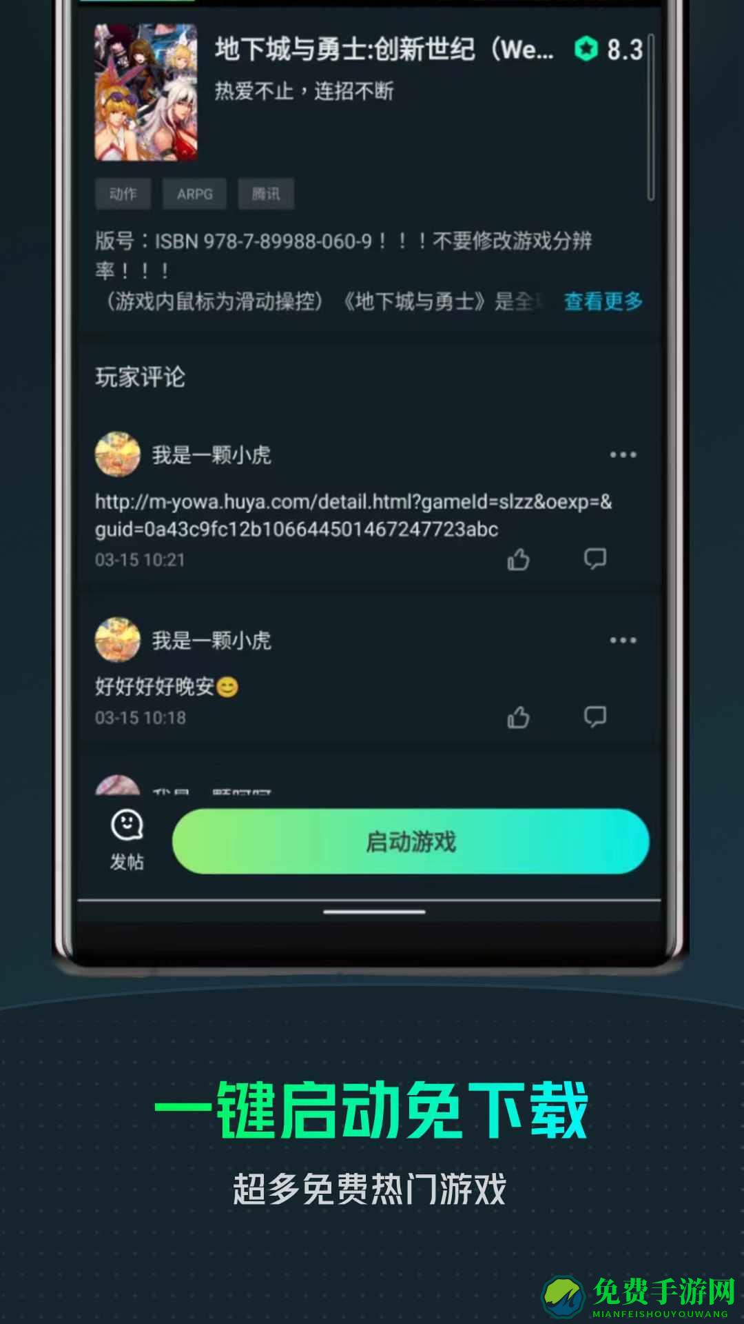 yowa云游戏老版本(虎牙云游戏)