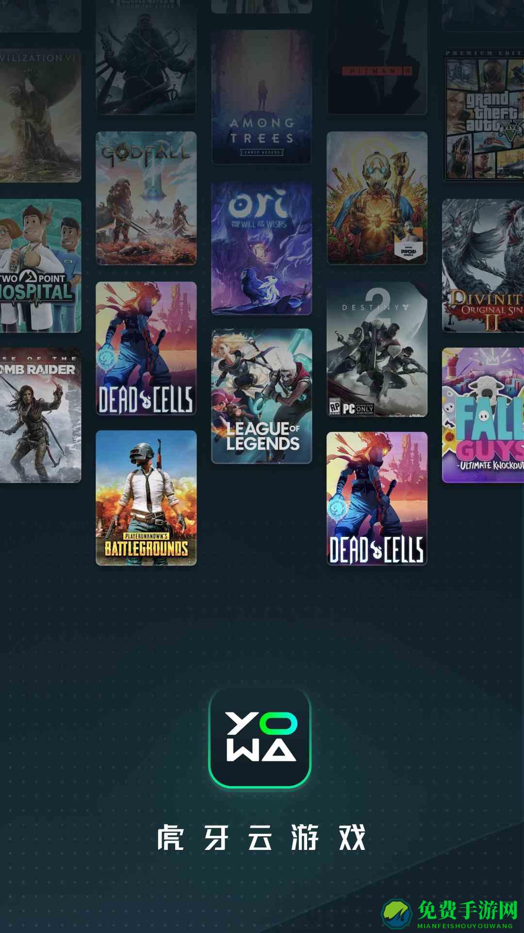 yowa云游戏老版本(虎牙云游戏)